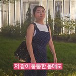 [댓글부탁해] 이게 <b>통통</b>한거임? 열받아