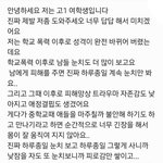 [도와주세요] 학교<b>폭력</b>