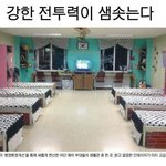 [웃픽] 강한 <b>전투력</b>이 샘솟는다