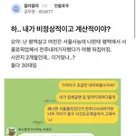 픽업하는 문제로 결국 여행이 파토난 사귄지 2개월 된 커플.<b>Jpg</b>