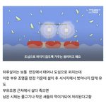 [웃픽] 수도권에 요즘 하루살이 안보이는 이유.<b>jpg</b>