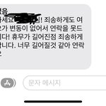 알바 잘린거임?