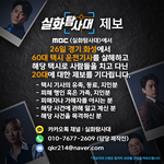 기사의 유족, 동료, <b>지인분</b>  - 피해 행인 혹은 가족, <b>지인분</b>