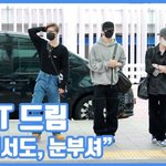 "멀리서도, 눈부셔"...<b>NCT</b> 드림, 가릴 수 없는 비주얼