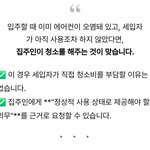 [어케생각해] 꼭 봐줘 ㅠ 집주인이 에어컨을 안 고쳐줘요...