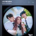 <b>재쓰비</b> 신곡 들어보신분?