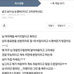 대전에서 이런 <b>주작</b>글 계속 쓰시는 분