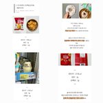 [하고싶은말] 살 덜찌는 <b>간식</b>이래
