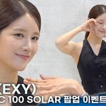 엑시, 세련美 물씬 '<b>추소정</b>으로 배우 활동 중..우주소녀는 언제...
