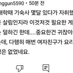 한녀들은 <b>충성심</b>이 남다른듯