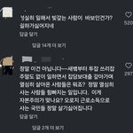 <b>내란당</b> 지지하는 사람들이 하도