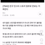 [댓글부탁해] 인스타 스토리 누가봣는지 <b>확인</b>하는거 짜침?