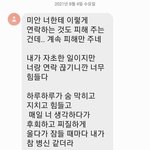 [웃픽] 전여친 문자 레전드.<b>jpg</b>