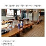 [웃픽] 이제 많이 사라진 <b>식당</b> 문화