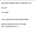 중국이 조선시대 문화에 자꾸 질척거리면서 훔쳐가려고 <b>안달</b>난 이유
