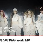 에스파 신곡 "Dirty Work" 어때?