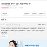 [댓글부탁해] <b>혼전</b>임신결혼 욕하지 마세요