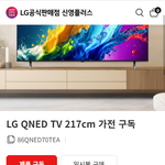 혼자 사는데 큰 <b>TV</b> 사도 될까요