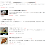 내가 빠는 돌 경쟁자 누군지 앎? 누에<b>나방</b>임