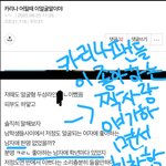 [드루와] 카리나<b>팬</b>들 이해가 안감..ㅉ