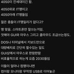 [방탈죄<b>송</b>] 4050 이거 진짜같지 않나요 ㅋ