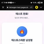 [댓글부탁해] 테토<b>남이</b>라서 너무 현실적인가?