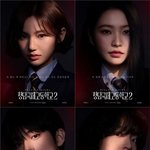 레드벨벳 예리 “‘청담국제고등학교2’=보석 집합체”