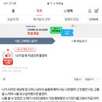 (수정했어) 나 한 번 씩 기억해줬으면 좋겠어.