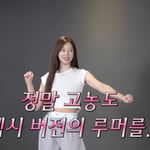 2025 워터밤 동반 출격!..."<b>고농</b>도 섹시 루머 기대해"