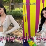 충격 리허설 비화 "여건 안 좋아 집 욕조에서…" (<b>코스모</b>)