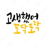 잘<b>자요</b>~