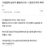 이거 중딩커플인줄 알앗삼