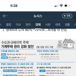 <b>대출규제</b> 봤어요?!