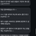 피해 공유합니다. 소비자를 조롱하고 통제하는 14만 인플루언서,...