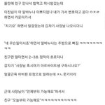 [웃픽] 알바 <b>번호</b> 따러 갔다가