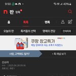 [하고싶은말] 소름끼쳐