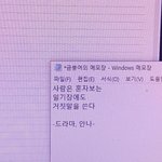 사람은 혼자보는 일기장에도 거짓말을 쓴다