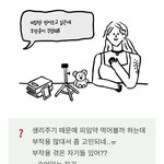 [어케생각해] 헐 대박 <b>피임약</b> 영원히 먹어도 된대
