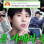 [댓글부탁해] 주우재·슬기도 빠진 '이것', 저는 그 매력을 압니다