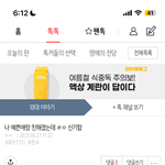 [댓글부탁해] 이런글 왜이렇게 찐띠들이 <b>주작</b>치는거 같지