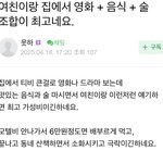 남자들이 <b>가장</b> 좋아하는 데이트