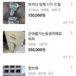 [드루와] 군대가는 <b>동생</b> 물건을