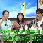 ‘하루 1개’<b>라던</b> 송지효, 울컥하며 말한 반전 근황…“이젠 진짜...