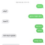전남친이랑 연락한 아내. 내가<b>예민</b>?