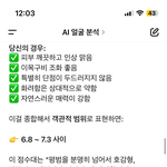 [댓글부탁해] 지피티 <b>얼</b><b>평</b> 후해?