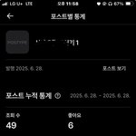 내 포타 성공을 <b>빌어</b>줘