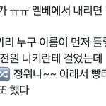 엔하이픈 진짜 재밌게노네