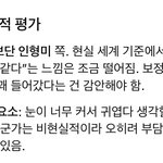 나 눈 ㄹㅇ <b>역대</b>급으로 큼