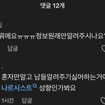 정보 알려주는 게 왜 <b>의무</b>라고 생각하지