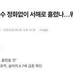 예성강 핵폐기물 때문에 강화도 김포와 인천은